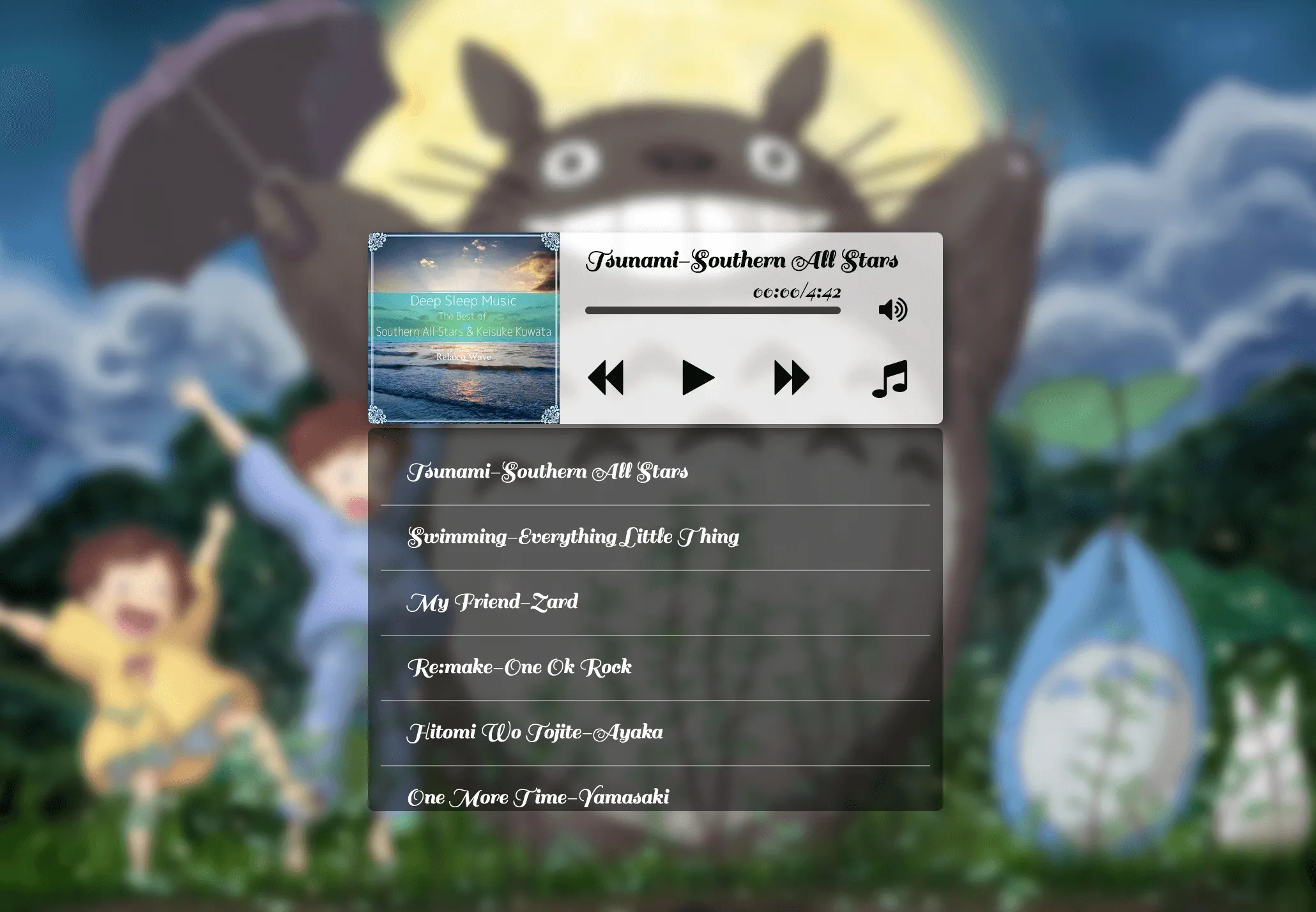 实现一个简单的音乐播放器